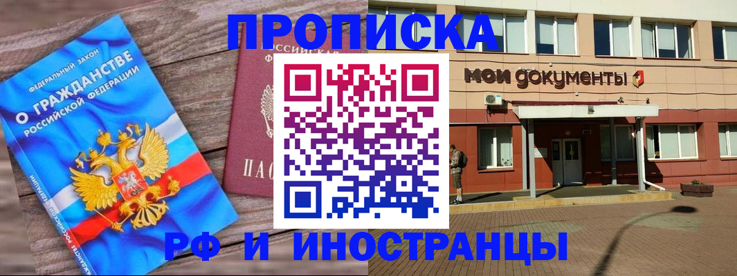 временная регистрация надежно в Серпухове