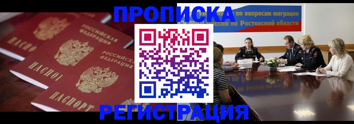 прописка от собственника в Серпухове