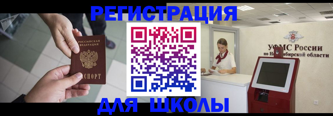 купить прописку в Серпухове