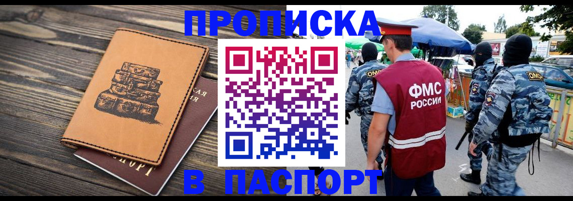 временная регистрация 2025 в Серпухове
